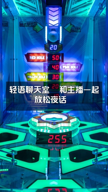 抖音千亿亿（轻语助眠）视频封面：轻语聊天室🌙和主播一起放松夜话🍵